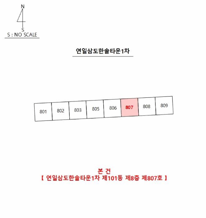 경상북도 포항시 남구 연일읍 생지리 332-4 연일삼도한솔타운1차 101동 8층807호 아파트 경매 사진 13