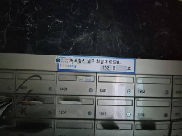 경상북도 포항시 남구 대잠동 971-1 대지 경매 사진 8