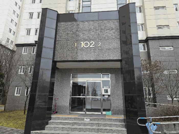 충청북도 충주시 중앙탑면 용전리 696 신우희가로아파트 102동 6층602호 아파트 경매 사진 2