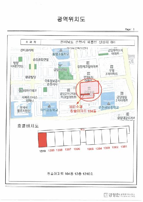 전라남도 순천시 해룡면 상삼리 691 청솔아파트 104동 13층1310호 아파트 경매 사진 17