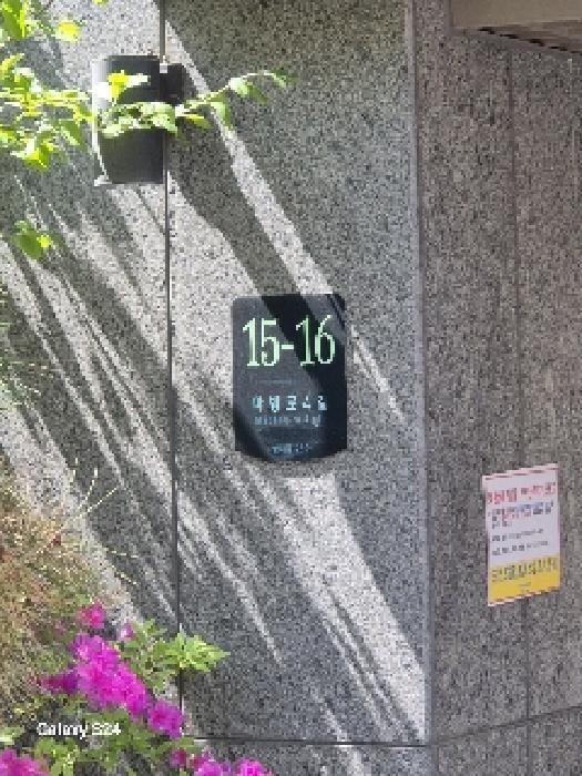 서울특별시 서초구 양재동 252 삼익이오이 4층404호 다세대(빌라) 경매 사진 8