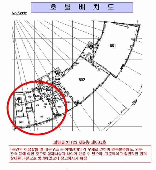 서울특별시 강남구 청담동 129 피에이치129 6층603호 아파트 경매 사진 15