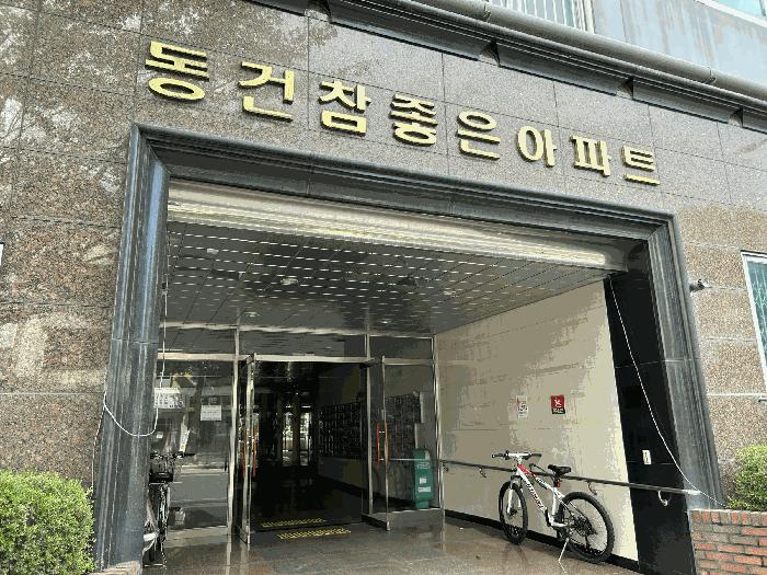 대전광역시 중구 대흥동 402-1 참좋은아파트 3층314호 아파트 경매 사진 7