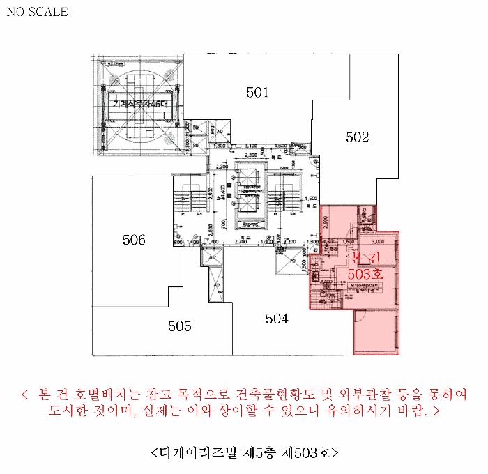 인천광역시 부평구 부평동 135-3 티케이리즈빌 5층503호 오피스텔 경매 사진 11
