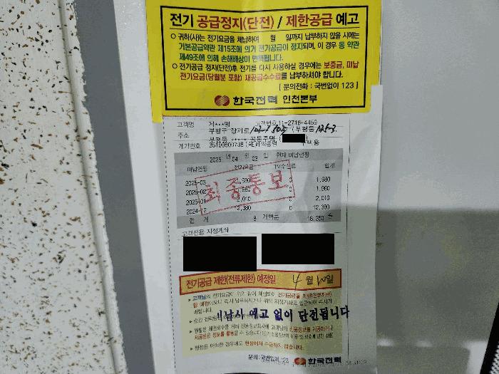 인천광역시 부평구 부평동 135-3 티케이리즈빌 5층503호 오피스텔 경매 사진 5