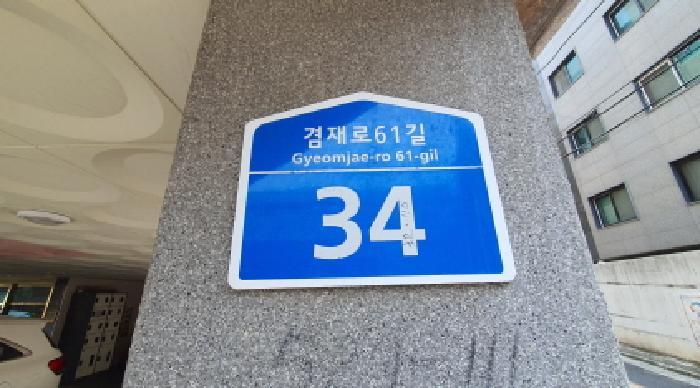 서울특별시 중랑구 망우동 529-111 금호빌리지 2층 204호 다세대(빌라) 경매 사진 7