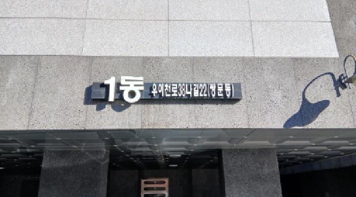 서울특별시 도봉구 쌍문동 460-331 휴포레 1동 1층102호 다세대(빌라) 경매 사진 9
