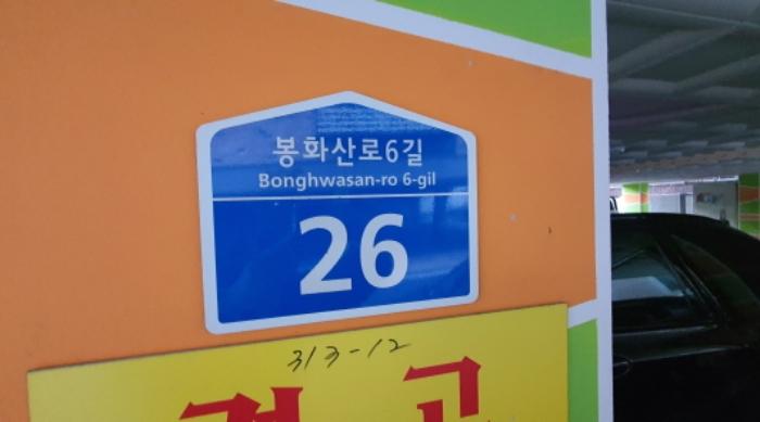 서울특별시 중랑구 봉화산로6길 26, 제203동 제3층 제301호 (중화동,성우스타팰리스)구) 서울특별시 중랑구 중화동 313-12 다세대(빌라) 경매 사진 7