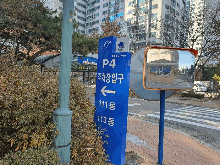 서울특별시 동대문구 한천로 248, 111동 2층202호 (휘경동,주공아파트)구) 서울특별시 동대문구 휘경동 57 아파트 경매 사진 4