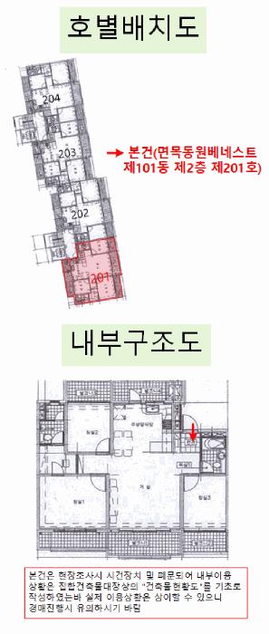 서울특별시 중랑구 면목동 1508 면목동원베네스트 101동 2층201호 아파트 경매 사진 13