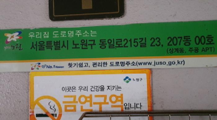 서울특별시 노원구 동일로215길 23, 제207동 제13층 제1306호 (상계동,상계주공아파트)구) 서울특별시 노원구 상계동 740 아파트 경매 사진 5