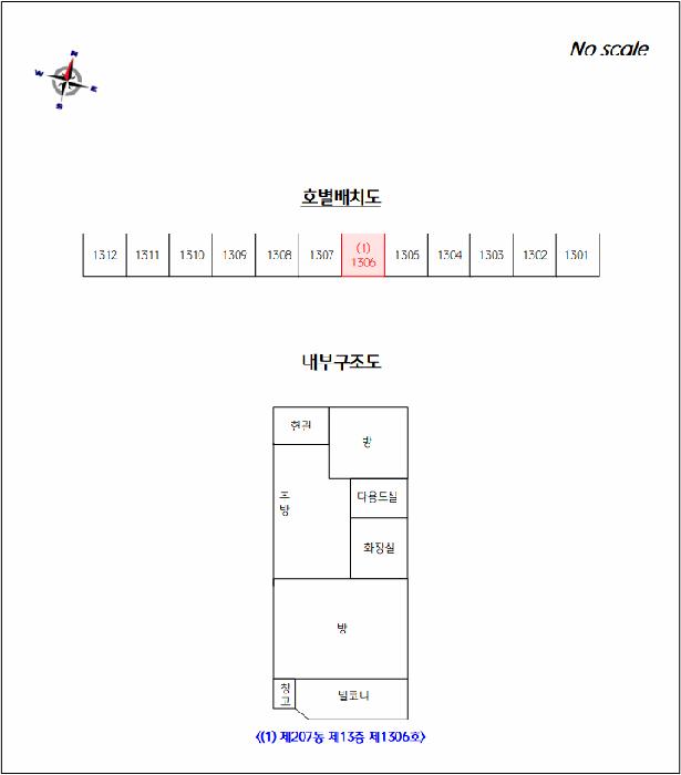 서울특별시 노원구 동일로215길 23, 제207동 제13층 제1306호 (상계동,상계주공아파트)구) 서울특별시 노원구 상계동 740 아파트 경매 사진 9