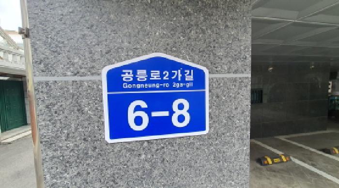 서울특별시 중랑구 묵동 173-39 근린주택 경매 사진 5