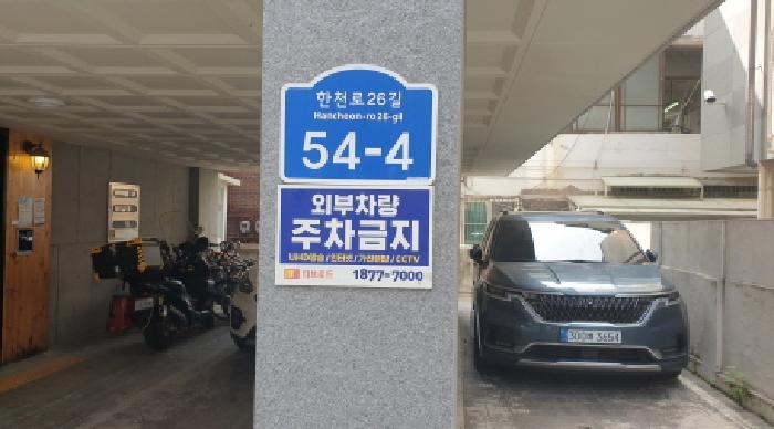 서울특별시 동대문구 장안동 391-9 해솔팰리스 4층 402호 다세대(빌라) 경매 사진 5