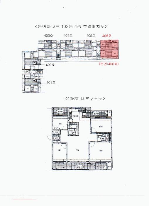 서울특별시 동대문구 답십리동 10 동아아파트 102동 4층 406호 아파트 경매 사진 15