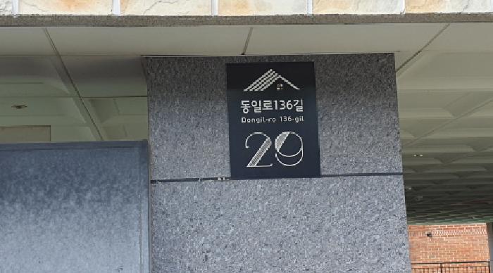 서울특별시 중랑구 중화동 30-8 사르데냐 3층 301호 다세대(빌라) 경매 사진 7