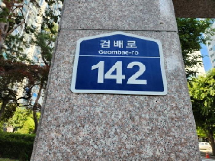경기도 구리시 토평동 1008 에스케이,신일아파트 204동 7층704호구) 경기도 구리시 토평동 1008 아파트 경매 사진 5