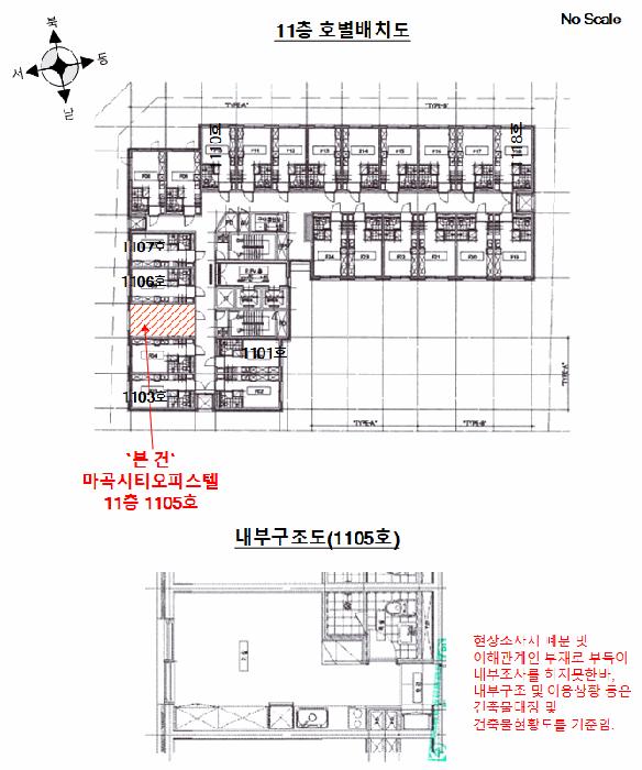 서울특별시 강서구 마곡동 758 마곡시티오피스텔 제11층 제1105호 오피스텔 경매 사진 11
