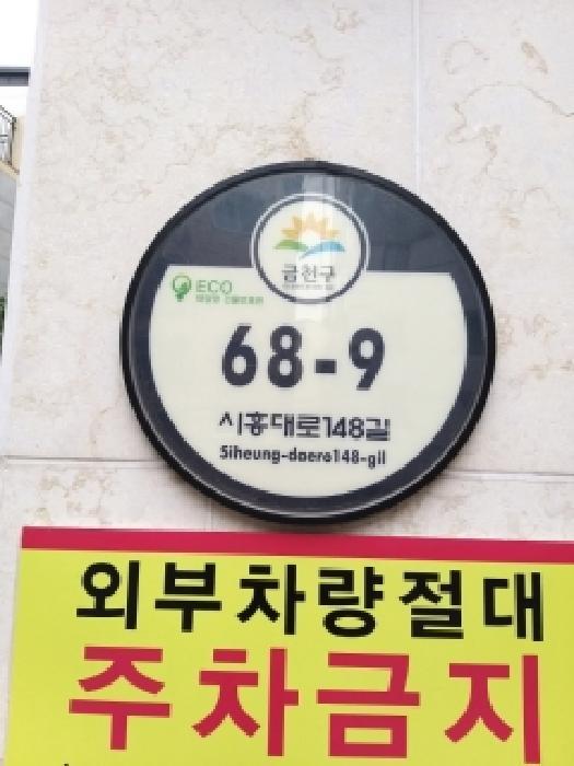 서울특별시 금천구 독산동 971-18 문정아트빌 제5층 제502호 다세대(빌라) 경매 사진 6