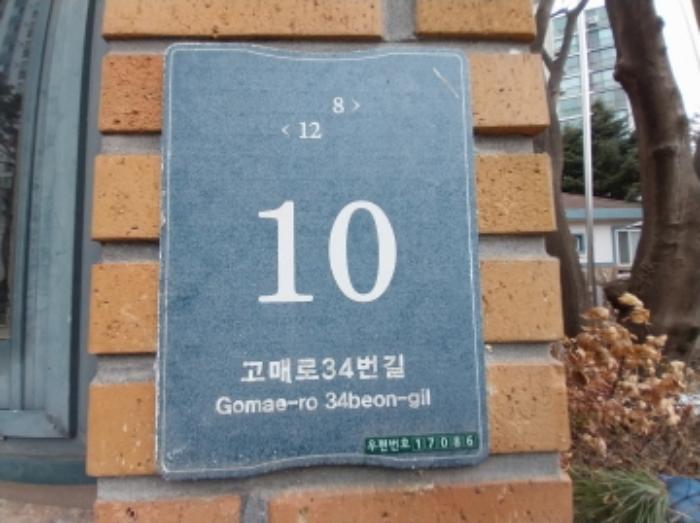 경기도 용인시 기흥구 고매로34번길 10, 101동 2층203호 (고매동,매화마을우남퍼스트빌)구) 경기도 용인시 기흥구 고매동 877 아파트 경매 사진 7