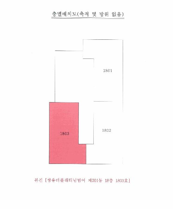 대구광역시 수성구 범어동 2283 쌍용더플래티넘범어 201(오피스텔)동 18층1803호 오피스텔 경매 사진 8