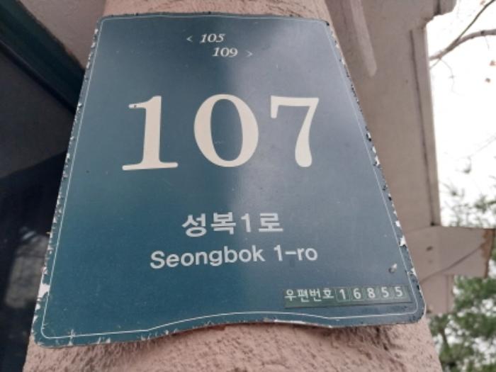 경기도 용인시 수지구 성복1로 107, 513동 16층1601호 (성복동,성남마을벽산아파트)구) 경기도 용인시 수지구 성복동 723 아파트 경매 사진 7