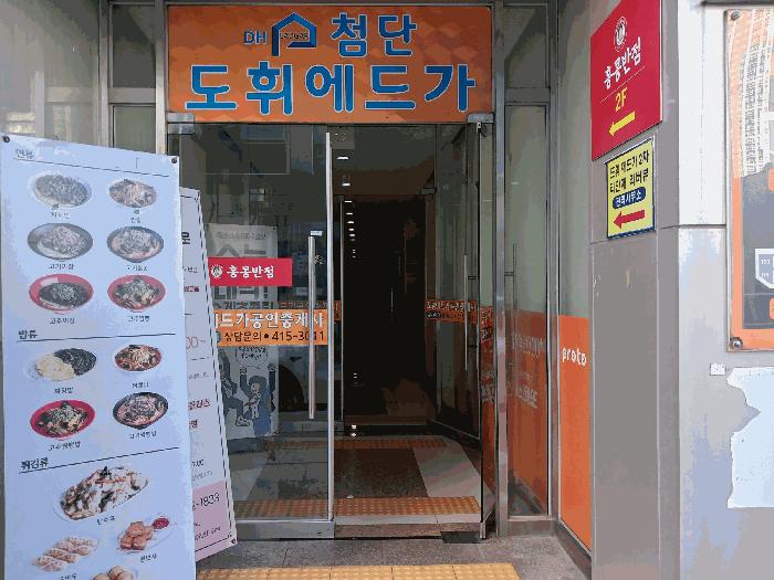 광주광역시 광산구 쌍암동 694-70 첨단도휘에드가2차 제11층 제1103호 도시형생활주택 경매 사진 3