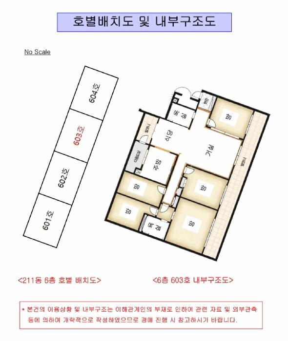 서울특별시 송파구 방이동 89 올림픽선수기자촌아파트 211동 6층603호 아파트 경매 사진 10
