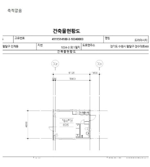 경기도 수원시 팔달구 경수대로466번길 52, 6층605호 (인계동,드라마시티)구) 경기도 수원시 팔달구 인계동 1034-3 오피스텔 경매 사진 12