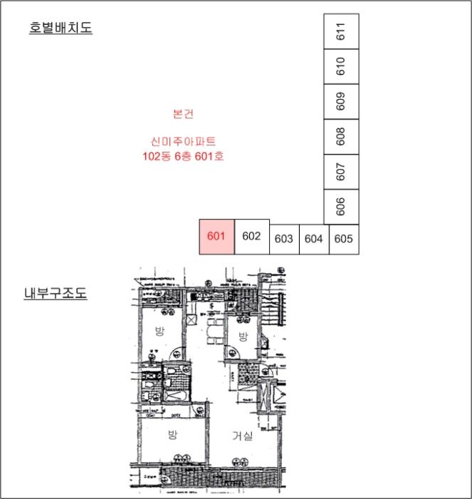 경기도 수원시 권선구 금호로15번길 15, 102동 6층601호 (금곡동,신미주아파트)구) 경기도 수원시 권선구 금곡동 262-10 아파트 경매 사진 8