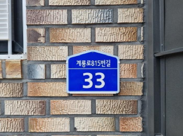대전광역시 중구 용두동 95-54 다가구주택 경매 사진 18