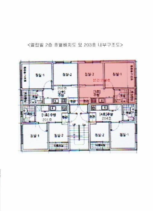 서울특별시 마포구 월드컵로23길 39, 2층203호 (망원동,엘림빌)구) 서울특별시 마포구 망원동 57-413 다세대(빌라) 경매 사진 13