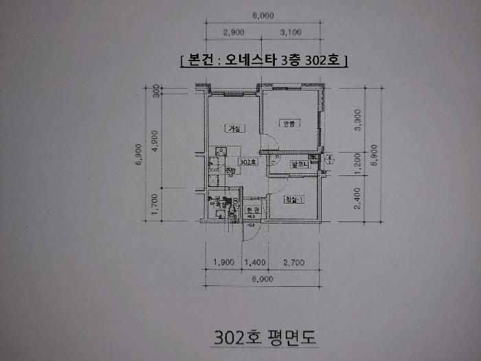 서울특별시 서대문구 북가좌동 8-59 오네스타 3층302호 다세대(빌라) 경매 사진 16