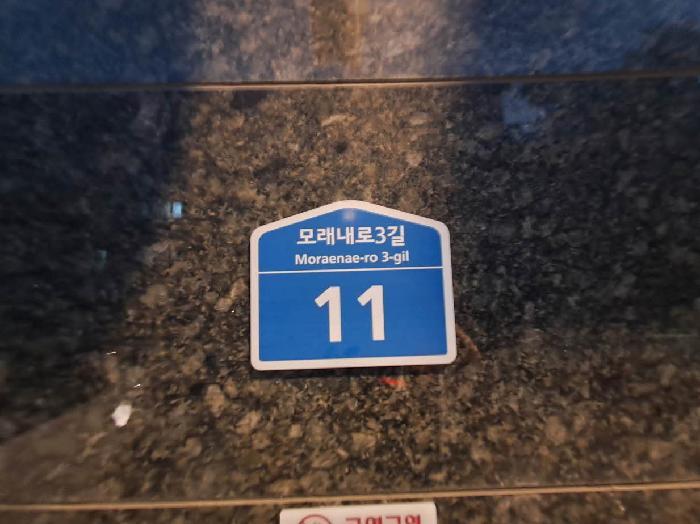 서울특별시 마포구 성산동 593-5 상암미르웰한올림 8층819호 오피스텔 경매 사진 11