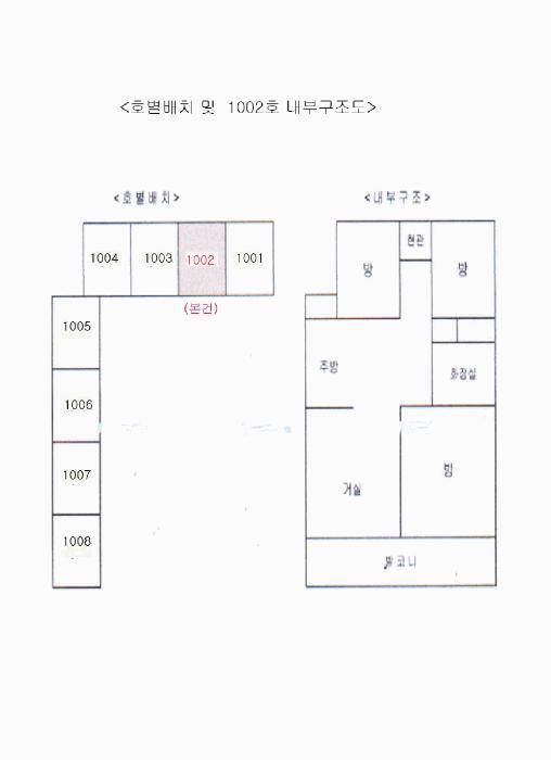 서울특별시 서대문구 홍제동 454 유원하나아파트 103동 10층1002호 아파트 경매 사진 13