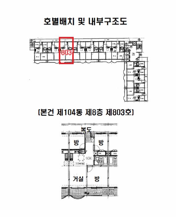 서울특별시 마포구 대흥동 660 마포태영아파트 104동 8층803호 아파트 경매 사진 14