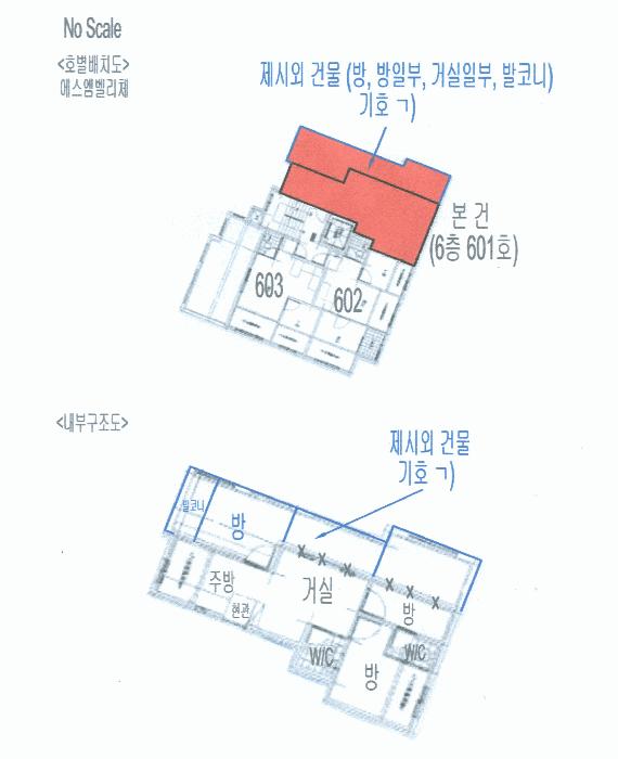 서울특별시 은평구 역촌동 18-10 에스엠벨리체 6층601호 다세대(빌라) 경매 사진 12