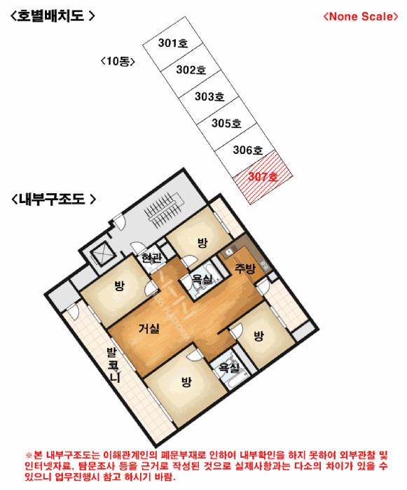 서울특별시 은평구 불광동 248 미성아파트 10동 3층307호 아파트 경매 사진 8