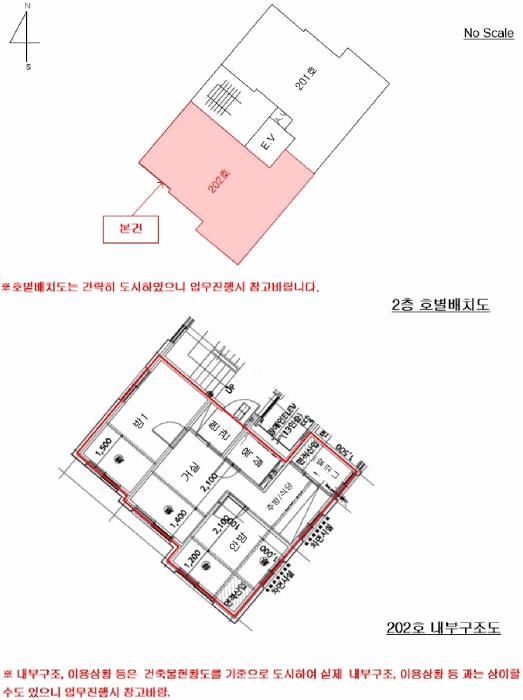 서울특별시 은평구 역촌동 19-6 한빛월드빌 2층202호 다세대(빌라) 경매 사진 12