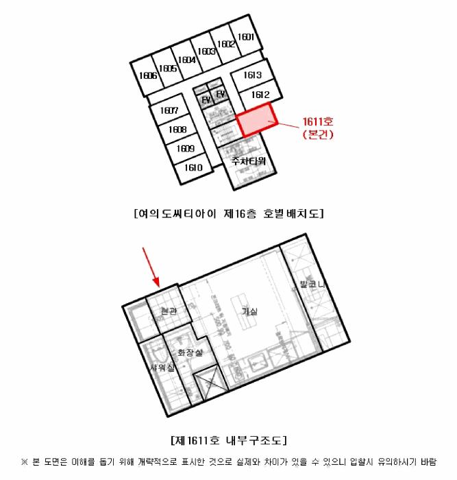 서울특별시 영등포구 영등포동1가 113-1 여의도씨티아이 제16층 제1611호 아파트 경매 사진 13