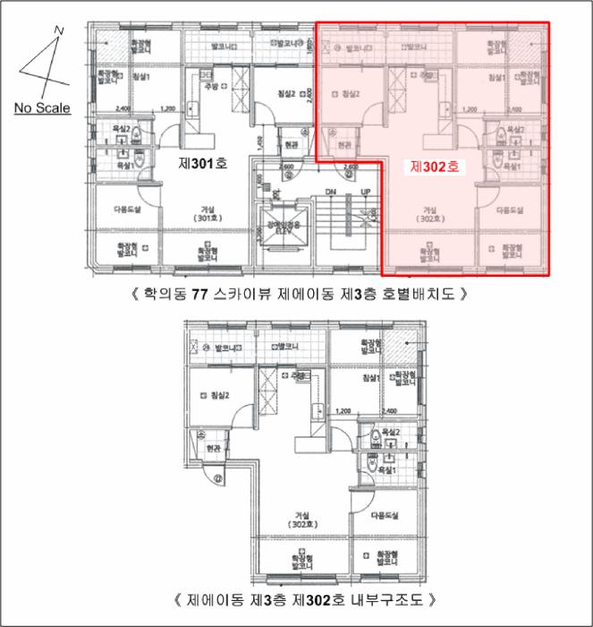 경기도 의왕시 학의동 77 스카이뷰 에이동 3층302호 다세대(빌라) 경매 사진 10