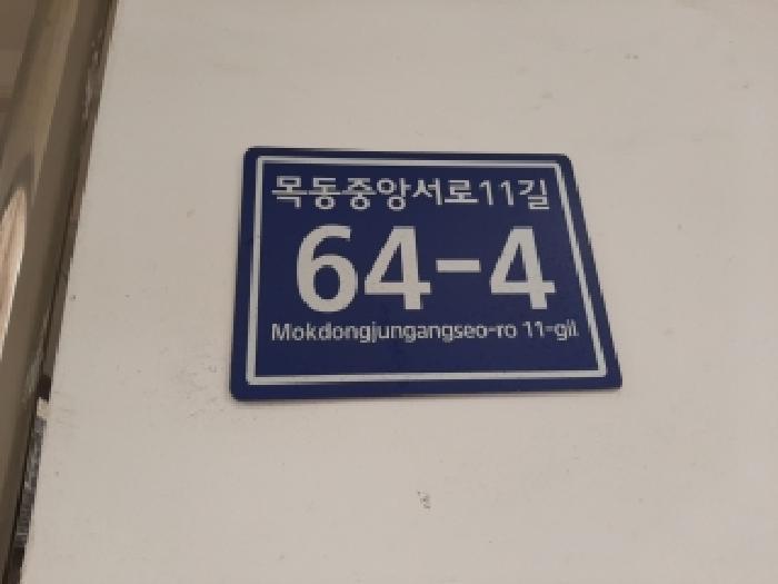 서울특별시 양천구 목동 780-22 아인펠리체2차 제1동 제4층 제401호 다세대(빌라) 경매 사진 7
