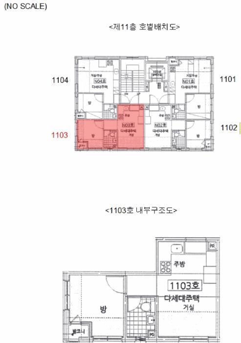 서울특별시 양천구 신정동 971-24 리더스파크빌 제11층 제1103호 다세대(빌라) 경매 사진 8