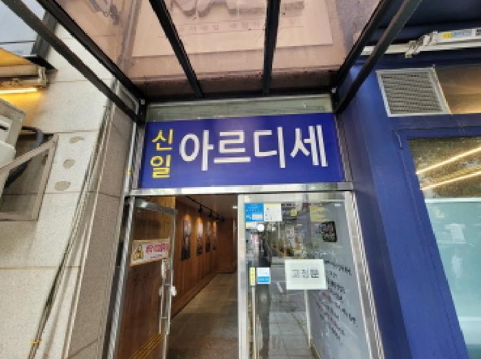 경기도 부천시 원미구 중동 1143 신일아르디세 11층 1109호 오피스텔 경매 사진 10