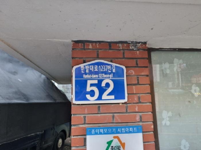 대전광역시 동구 용전동 1 신동아아파트 10동 4층401호 아파트 경매 사진 9