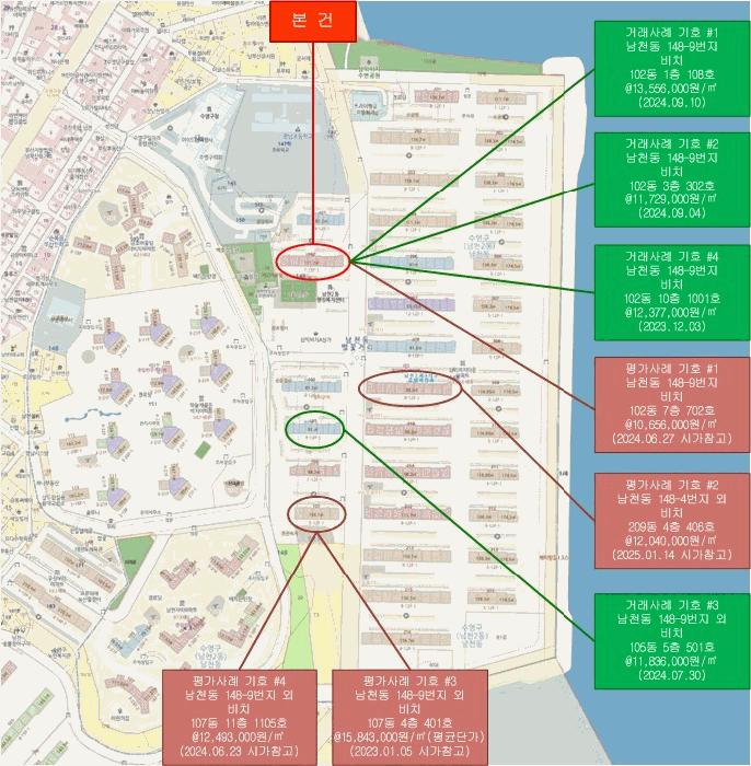 부산광역시 수영구 남천동 148-9 비치 102동 11층1101호 아파트 경매 사진 8