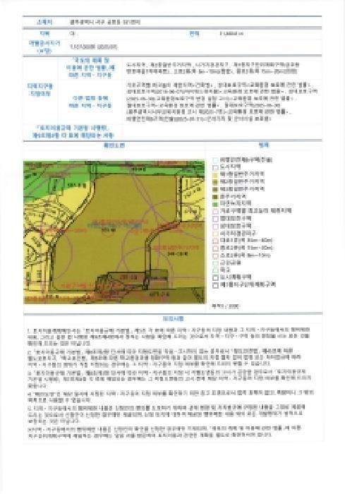 광주광역시 서구 금호동 931 금호동 쌍용예가 만호마을 106동 2층203호 아파트 경매 사진 11