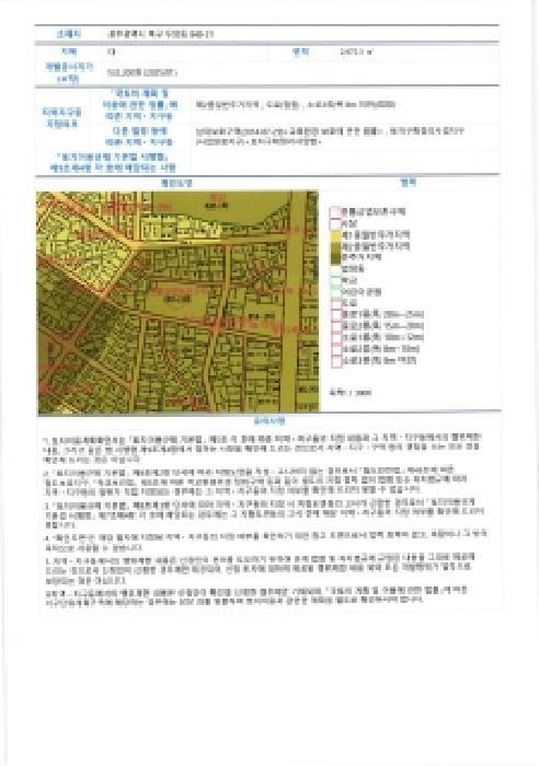 광주광역시 북구 두암동 849-21 에이동 1층103호 아파트 경매 사진 8