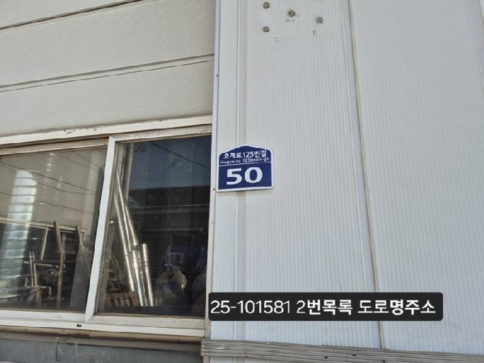 부산광역시 강서구 죽동동 383-1 공장 경매 사진 7