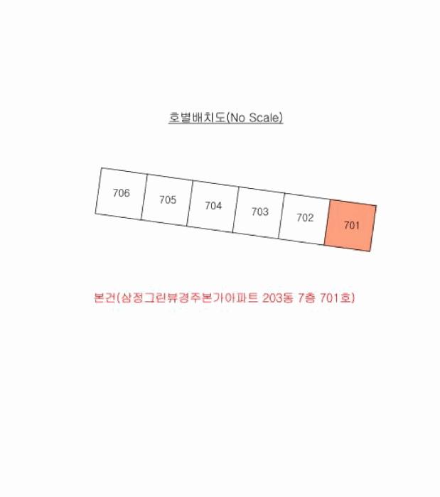경상북도 경주시 충효동 44-6 삼정그린뷰경주본가아파트 203동 7층701호 아파트 경매 사진 7